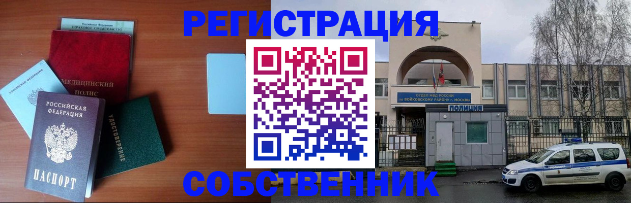 временная регистрация госуслуги в Балаково