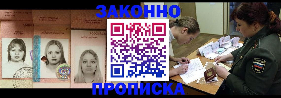 найти адрес прописки в Балаково