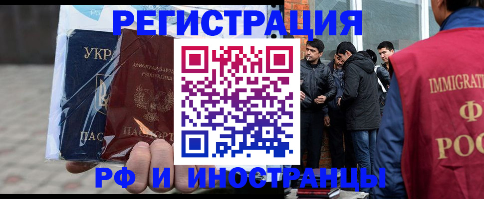прописка гарантия в Балаково