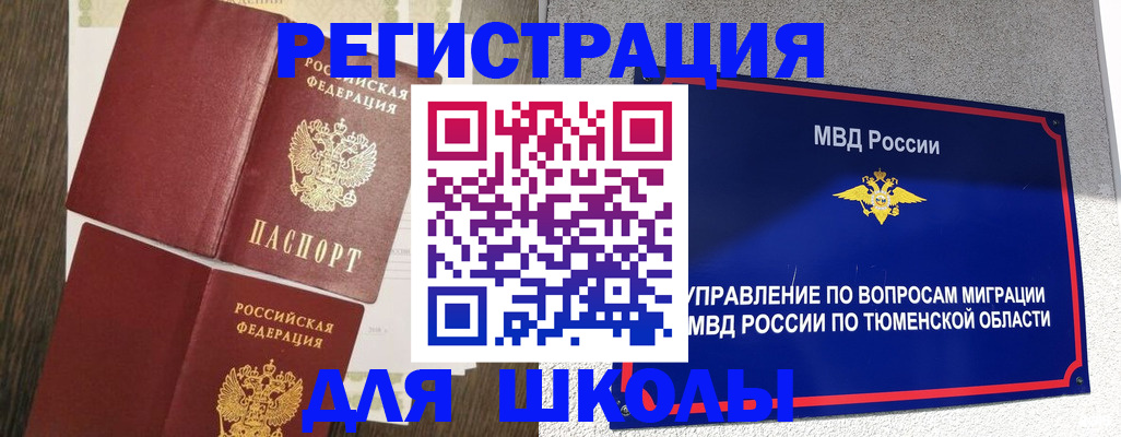 прописка гарантия в Балаково